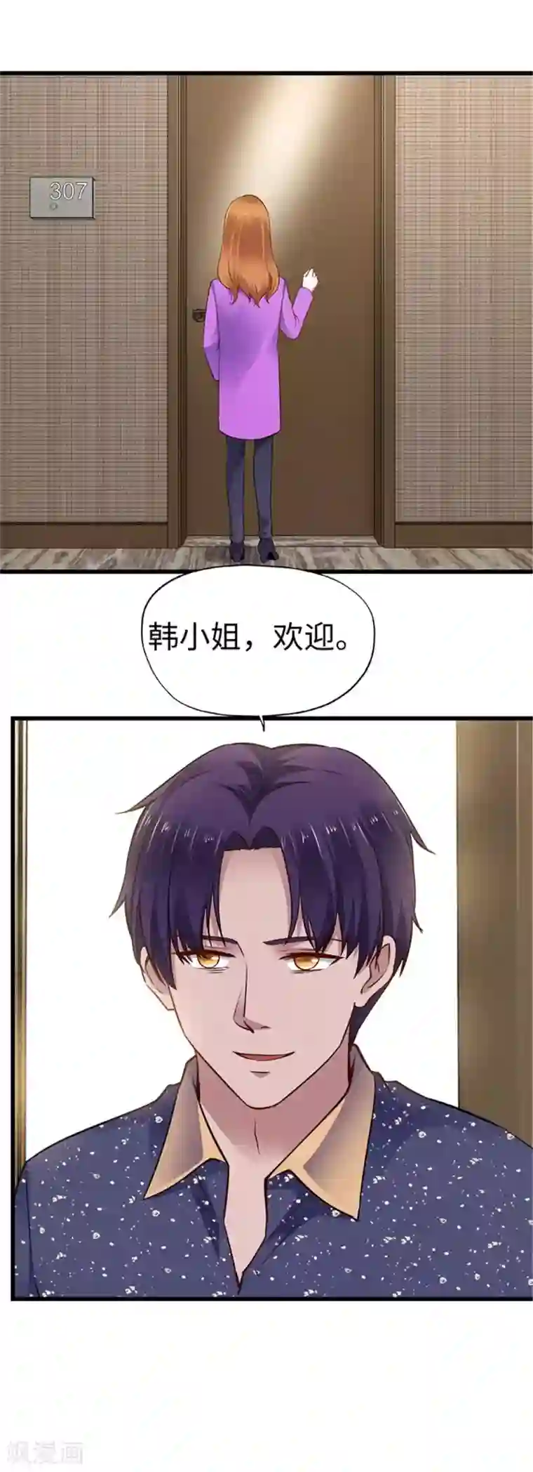 陆少的暖婚新妻第112话