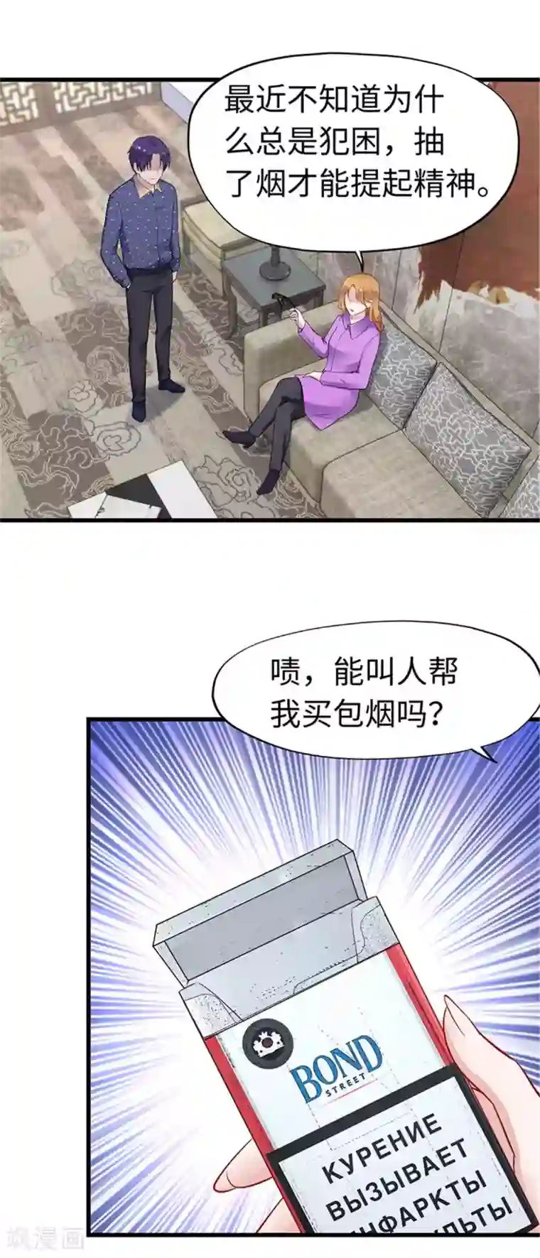 陆少的暖婚新妻第112话