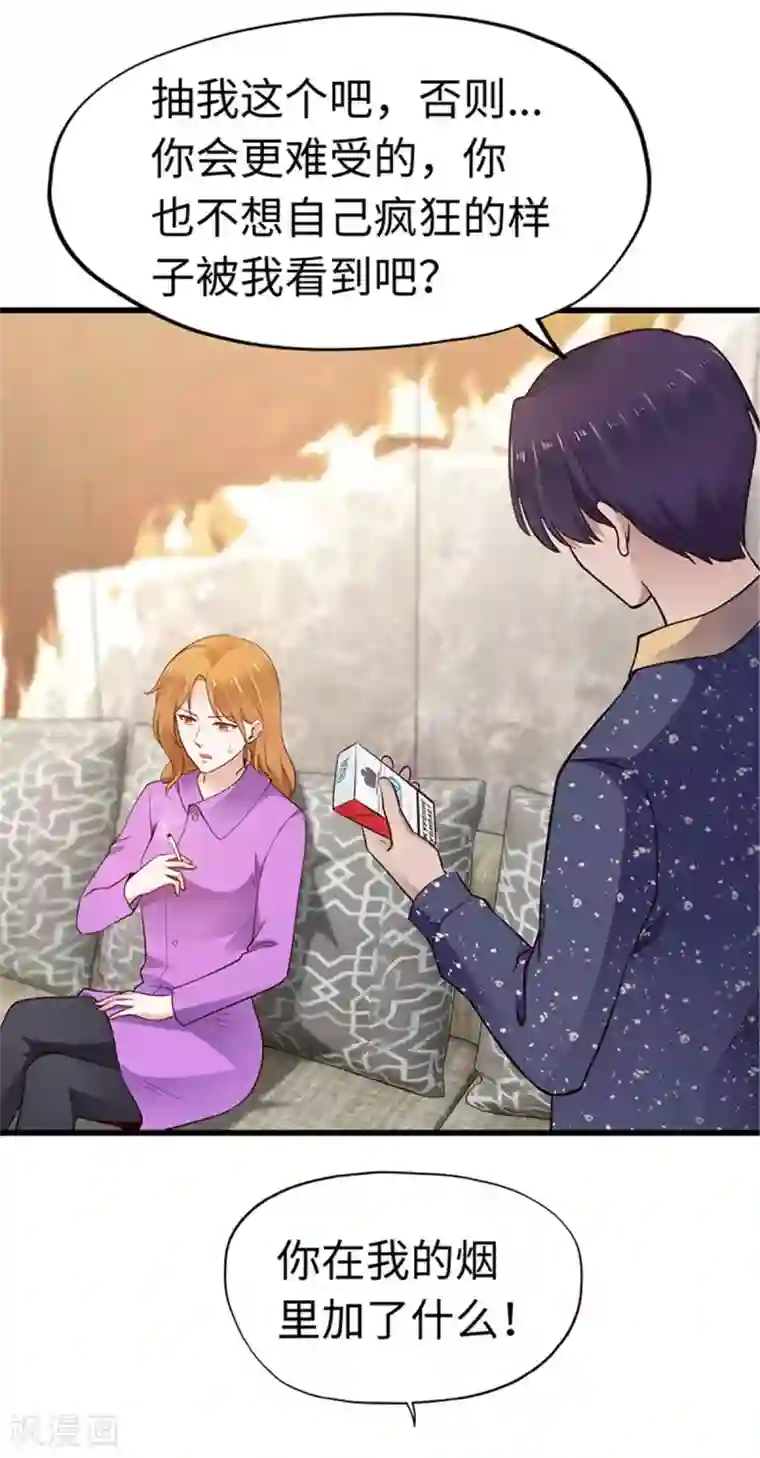 陆少的暖婚新妻第112话