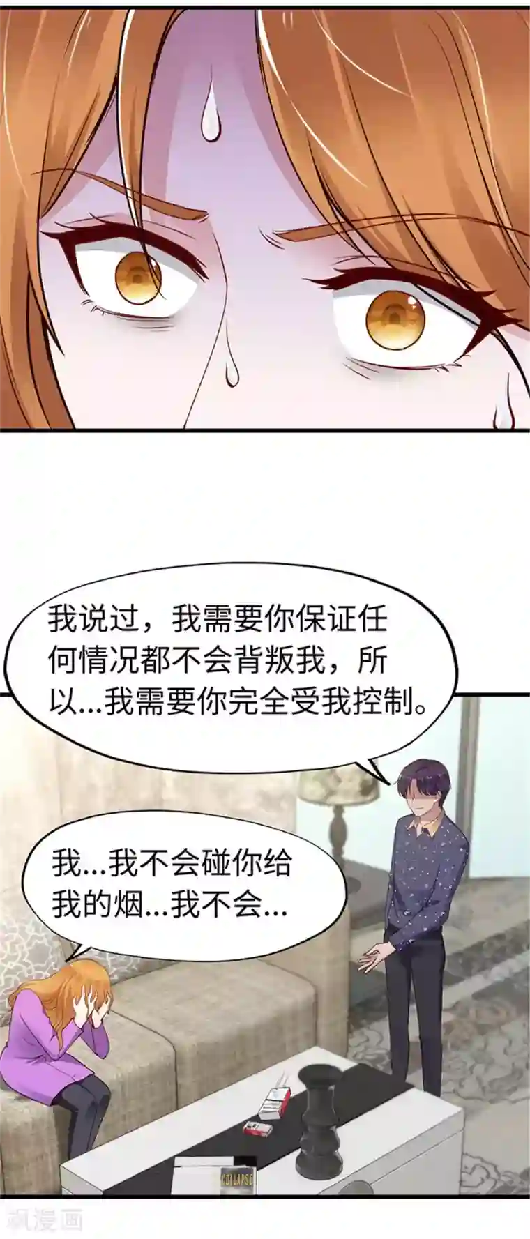 陆少的暖婚新妻第112话