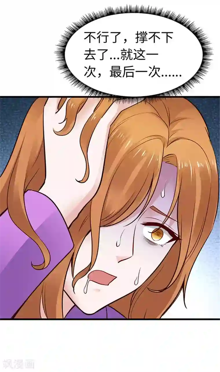 陆少的暖婚新妻第112话