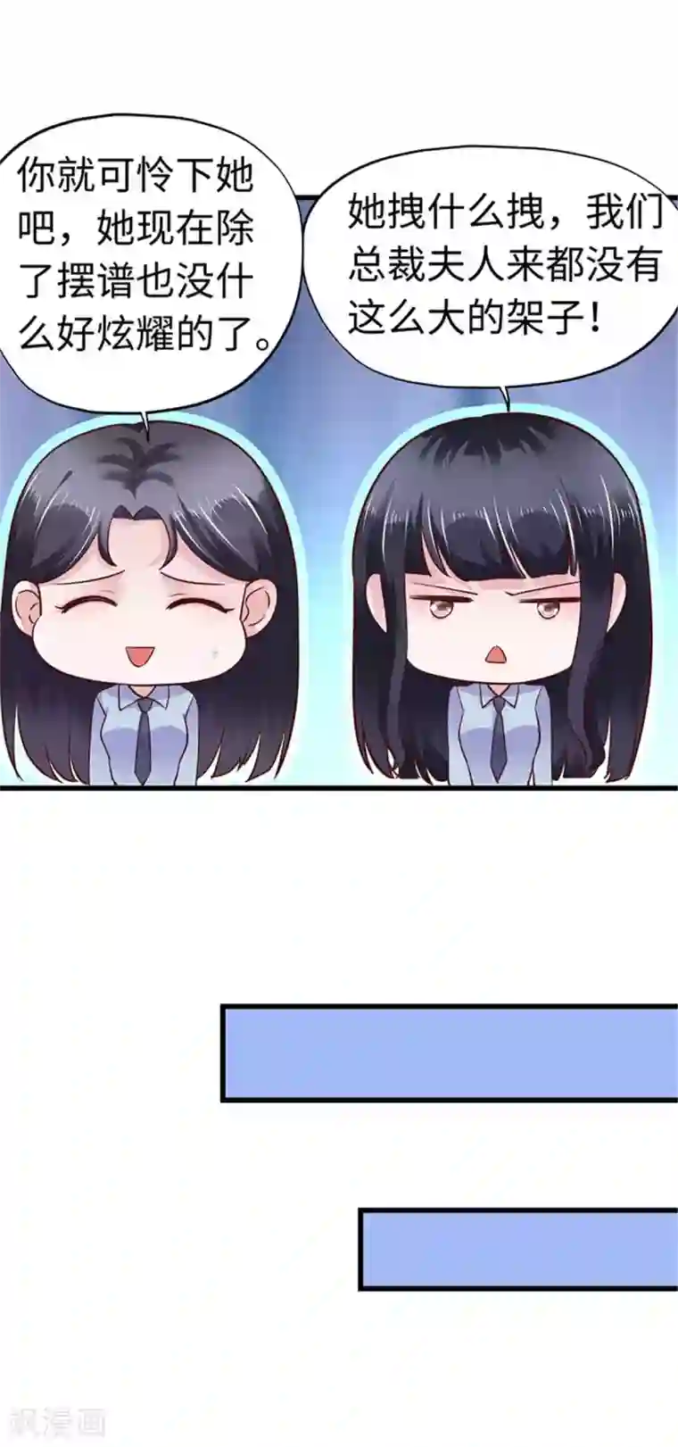 陆少的暖婚新妻第112话