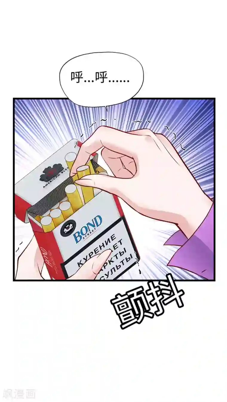 陆少的暖婚新妻第112话