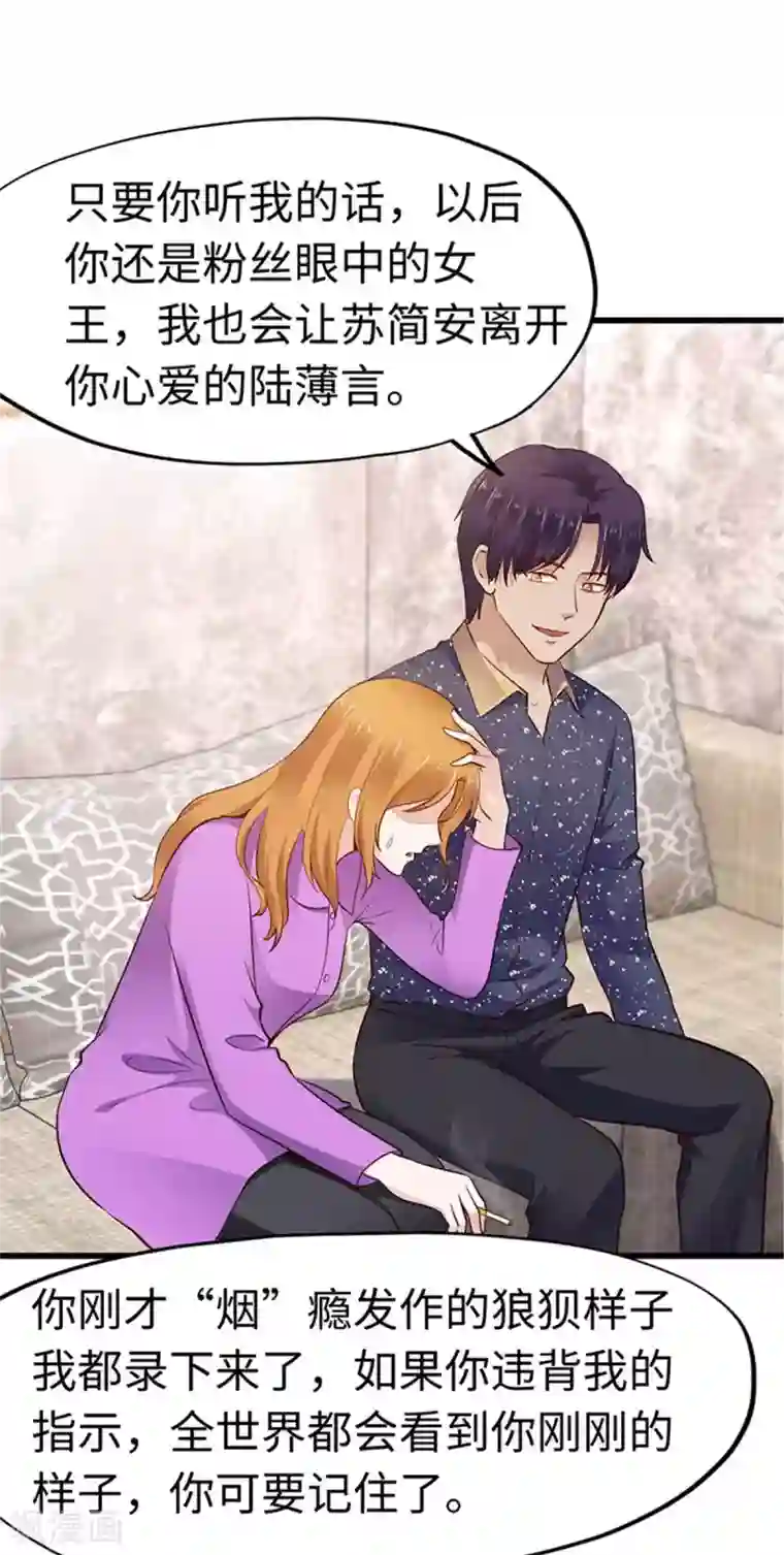 陆少的暖婚新妻第112话