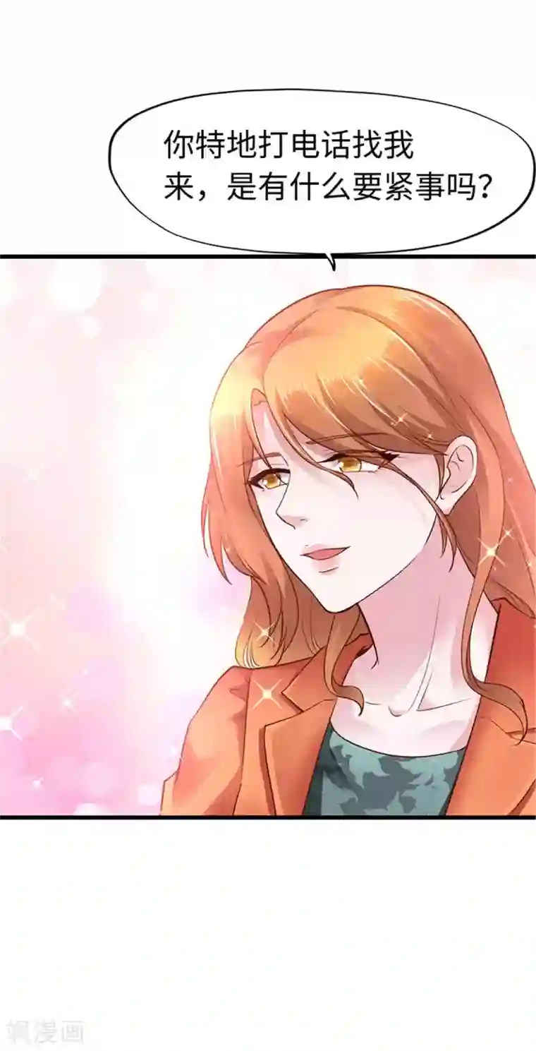 陆少的暖婚新妻第112话