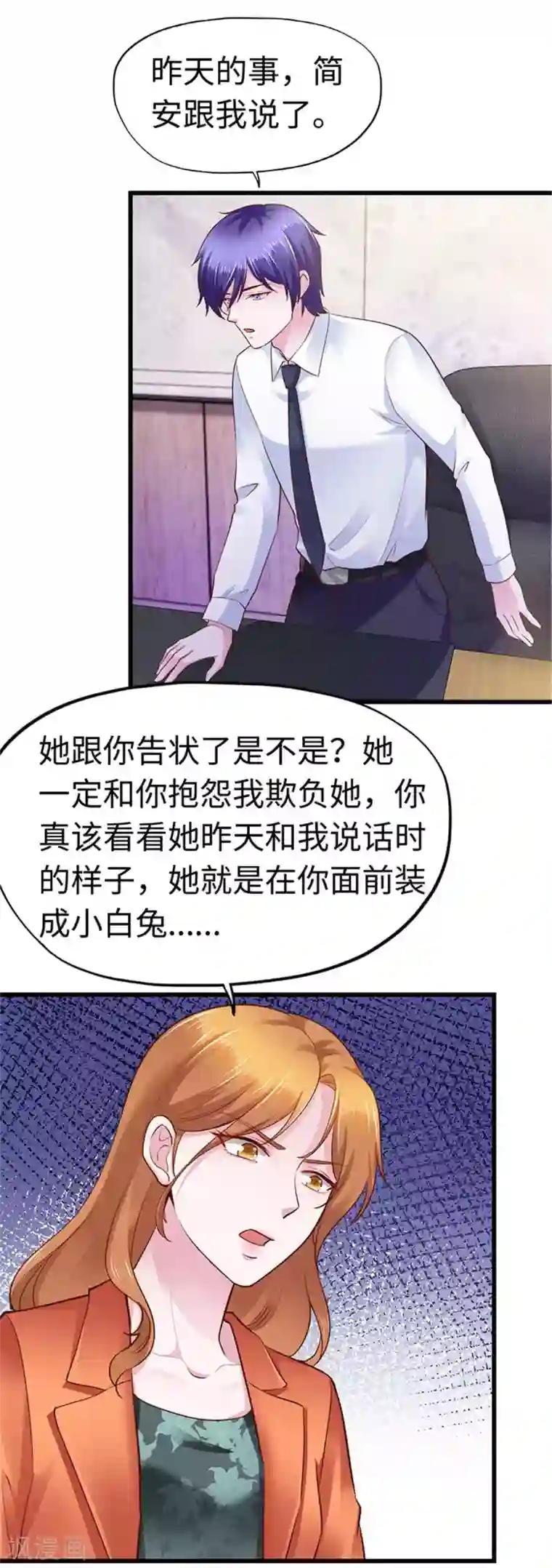 陆少的暖婚新妻第112话