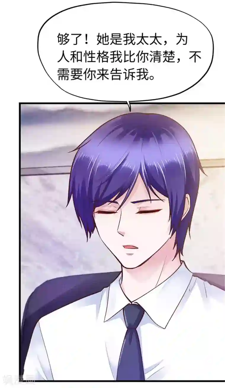 陆少的暖婚新妻第112话