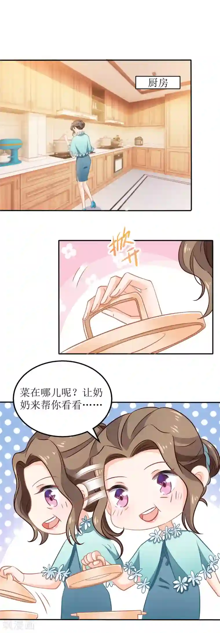 拐个妈咪带回家第269话 以理服人