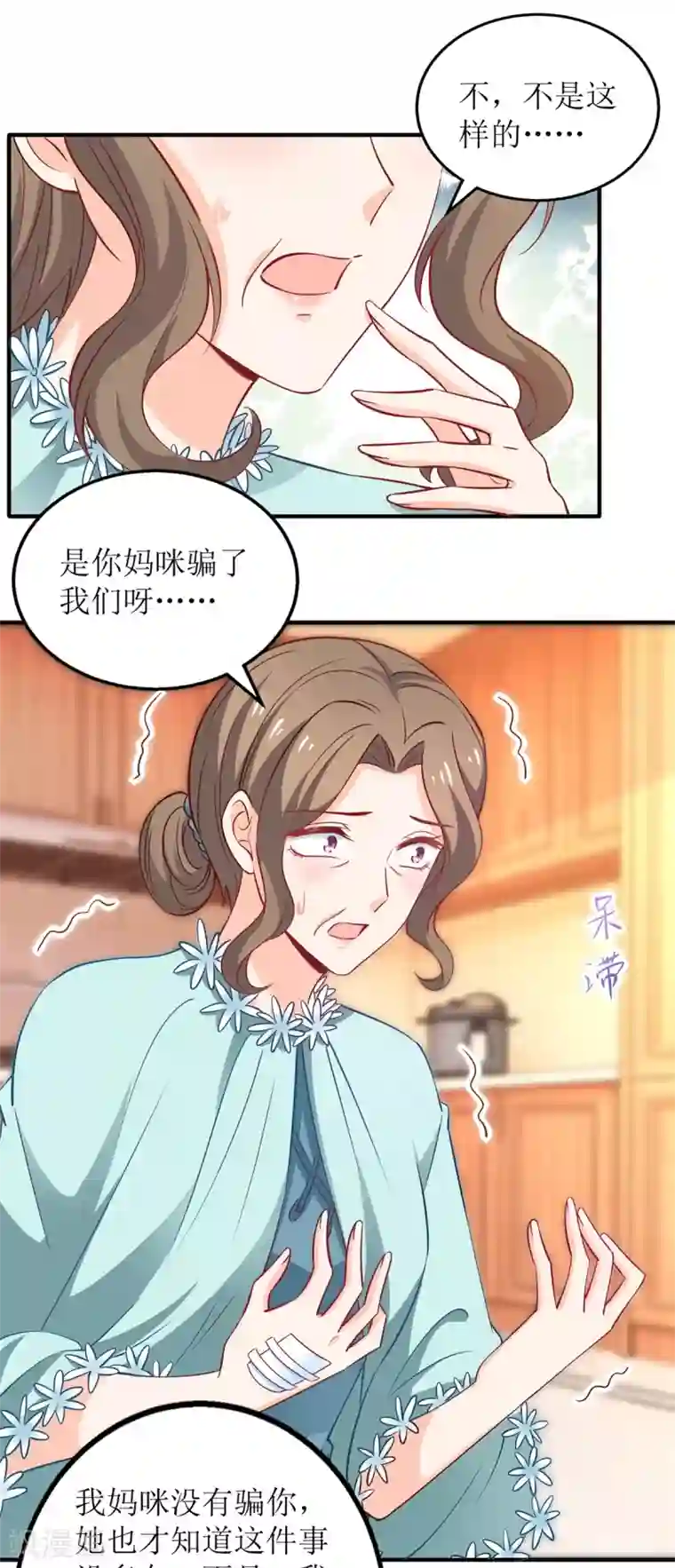 拐个妈咪带回家第269话 以理服人