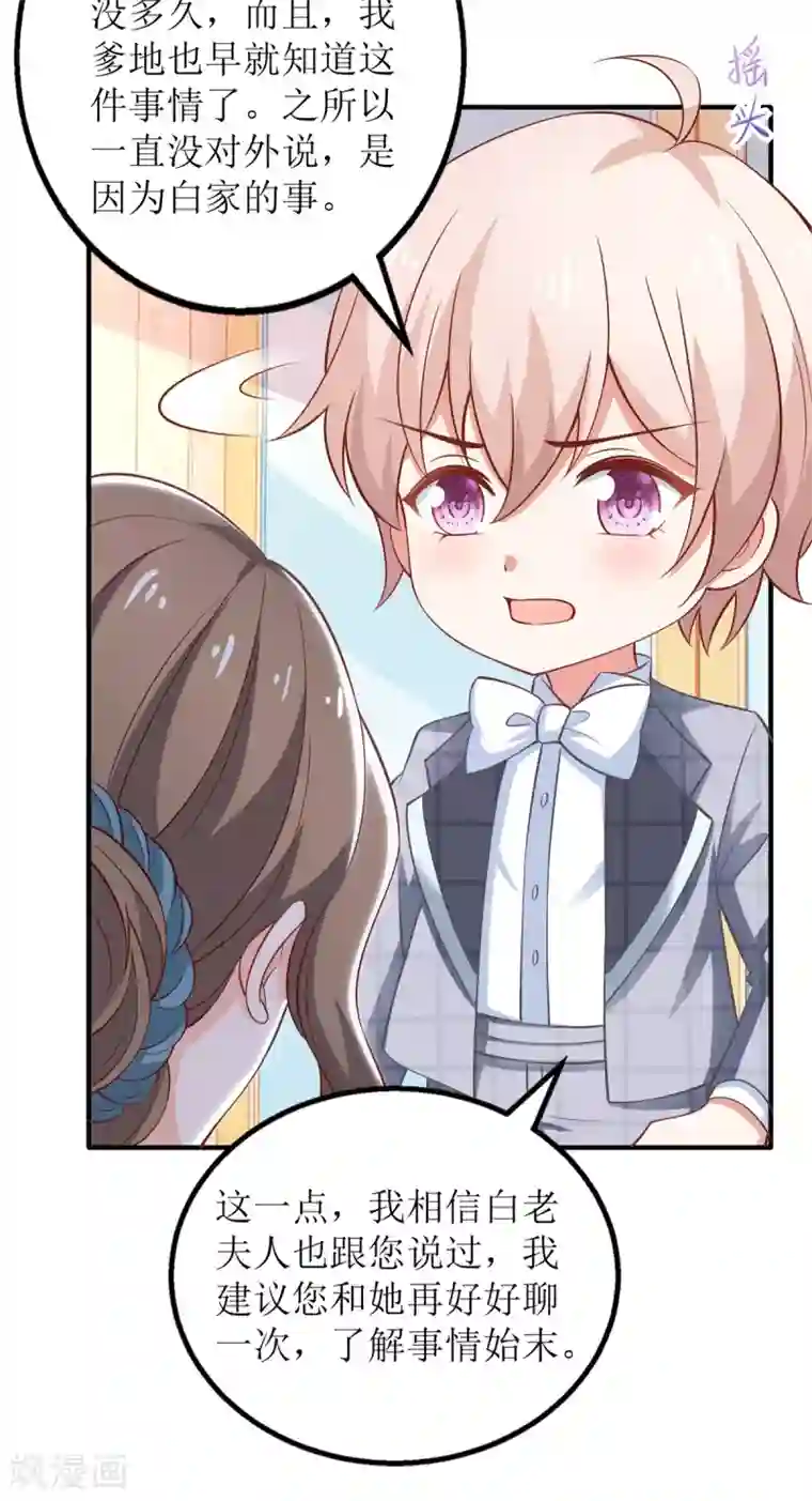 拐个妈咪带回家第269话 以理服人