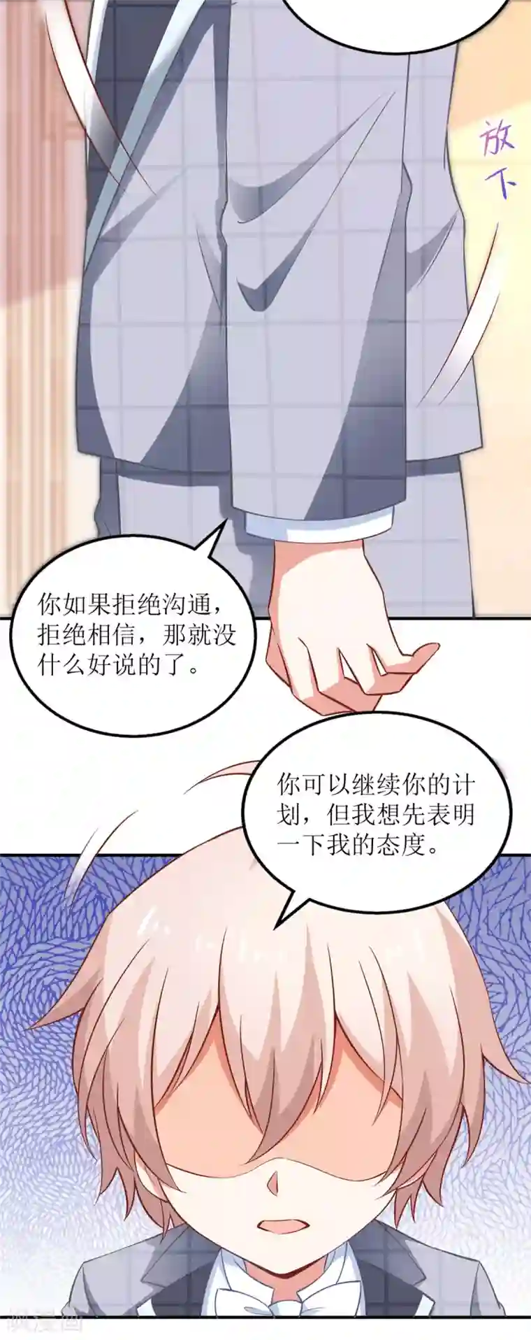 拐个妈咪带回家第269话 以理服人