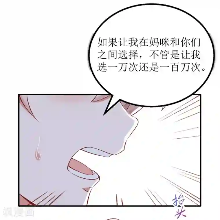 拐个妈咪带回家第269话 以理服人