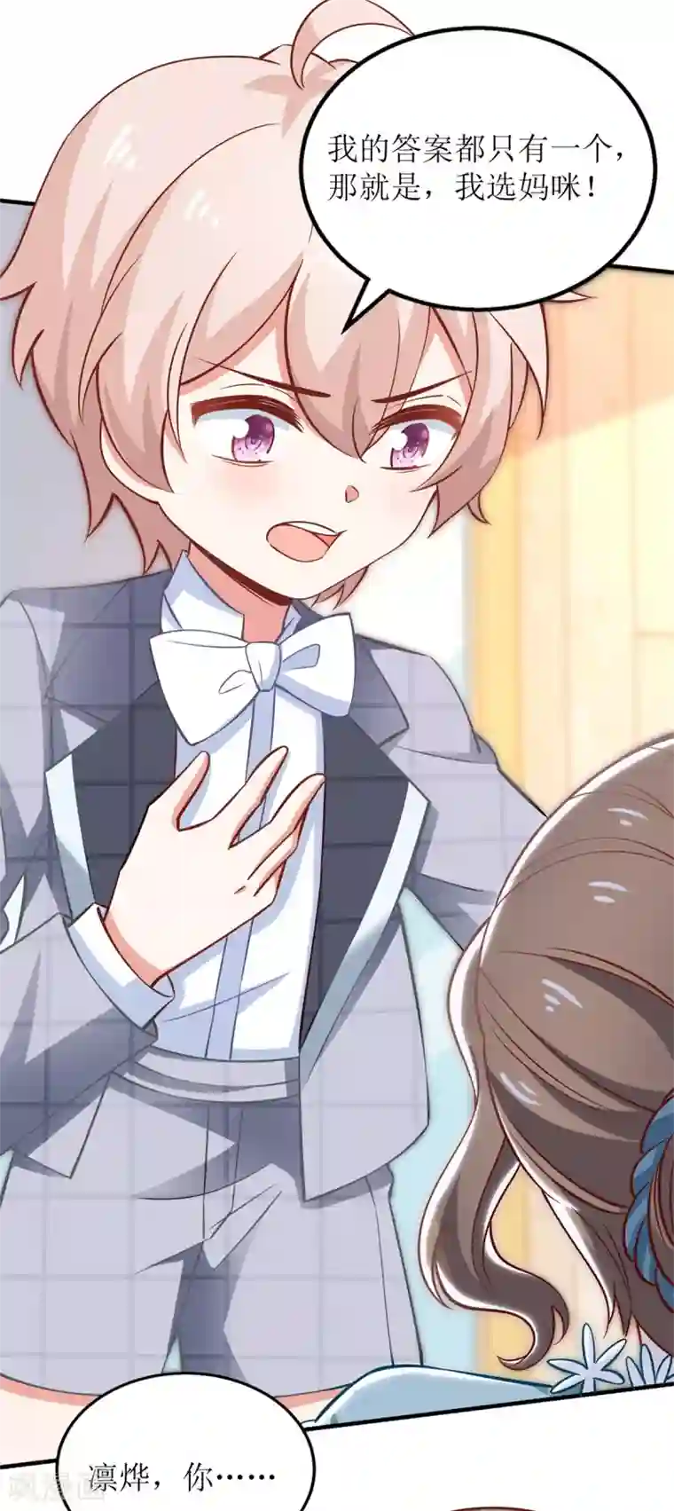 拐个妈咪带回家第269话 以理服人