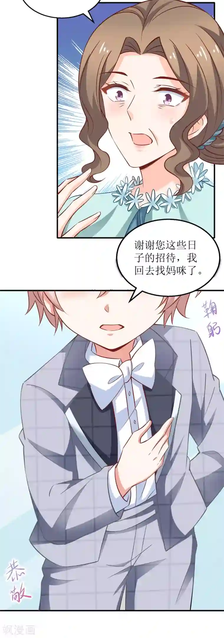 拐个妈咪带回家第269话 以理服人