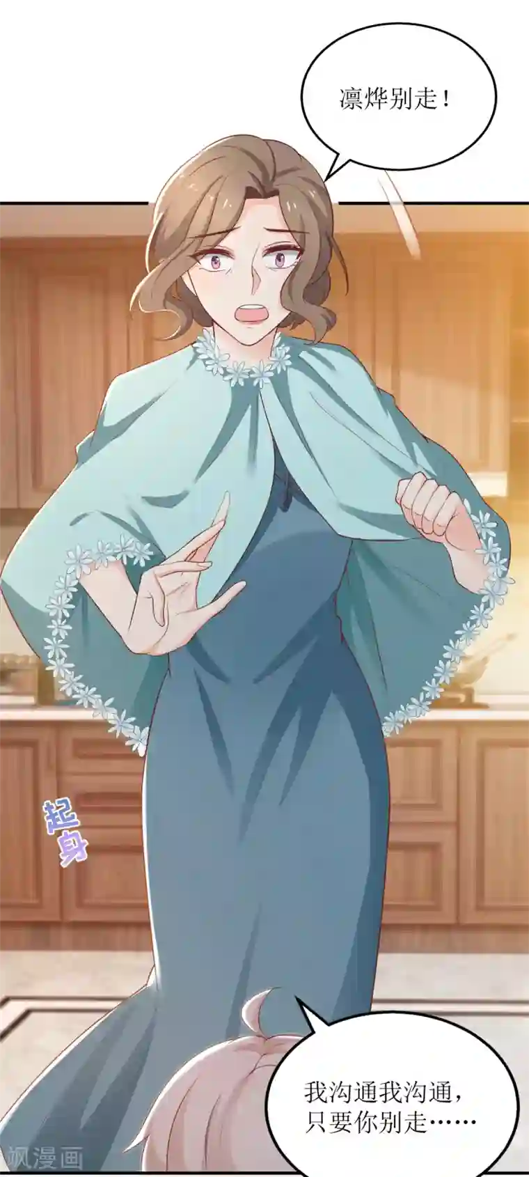 拐个妈咪带回家第269话 以理服人