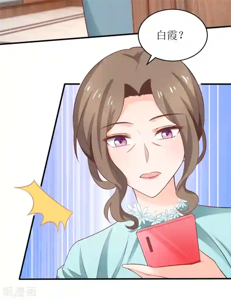 拐个妈咪带回家第269话 以理服人