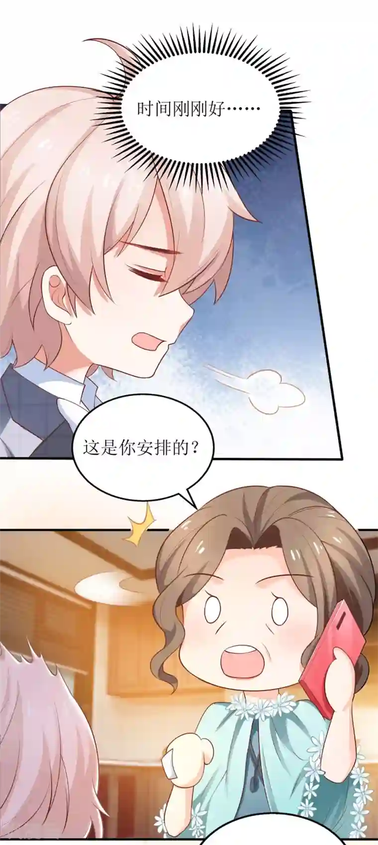 拐个妈咪带回家第269话 以理服人