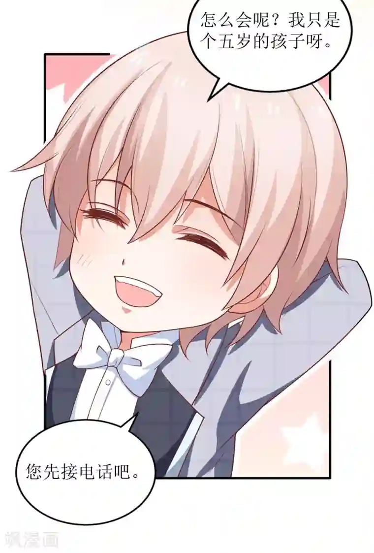 拐个妈咪带回家第269话 以理服人