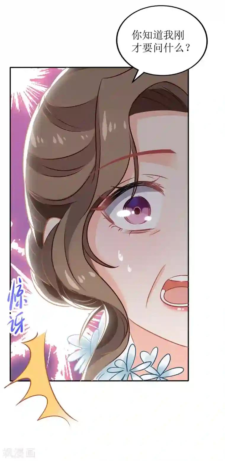 拐个妈咪带回家第269话 以理服人