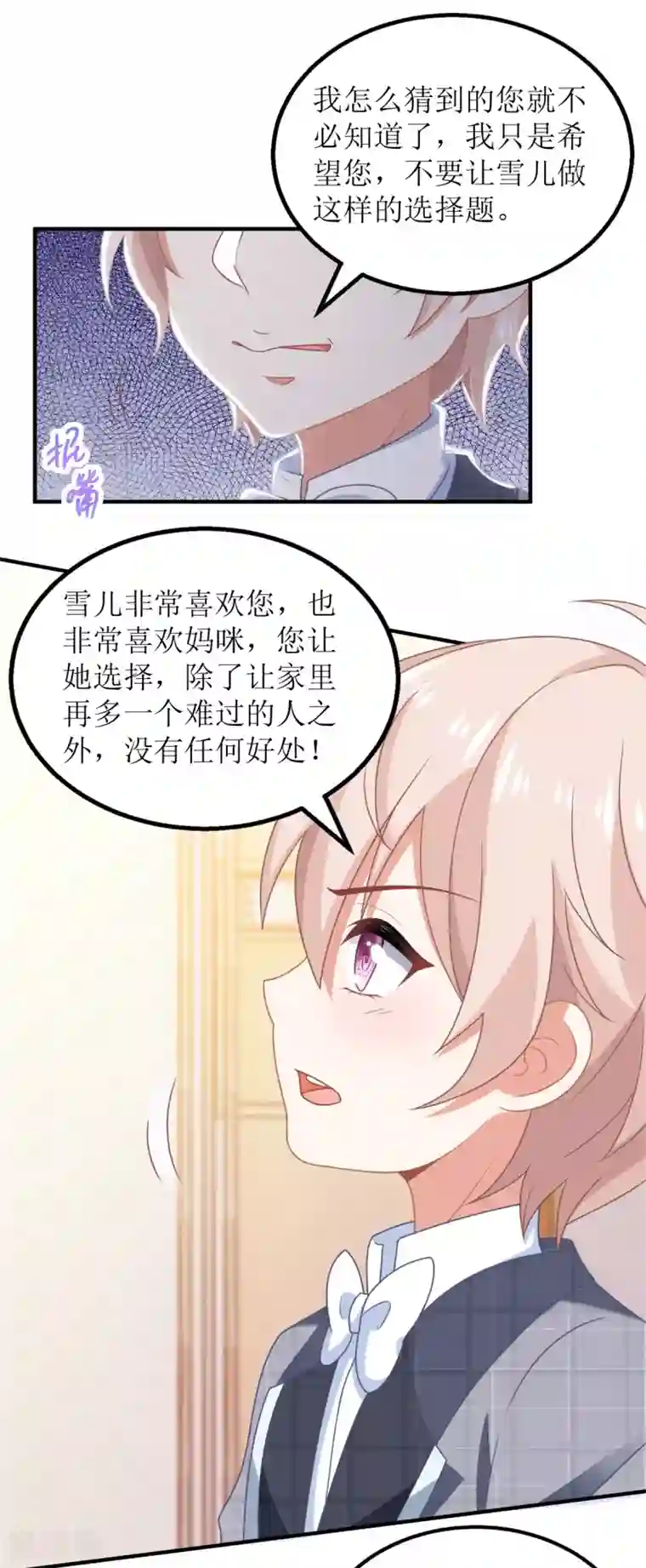 拐个妈咪带回家第269话 以理服人