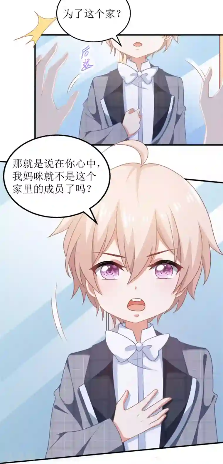 拐个妈咪带回家第269话 以理服人