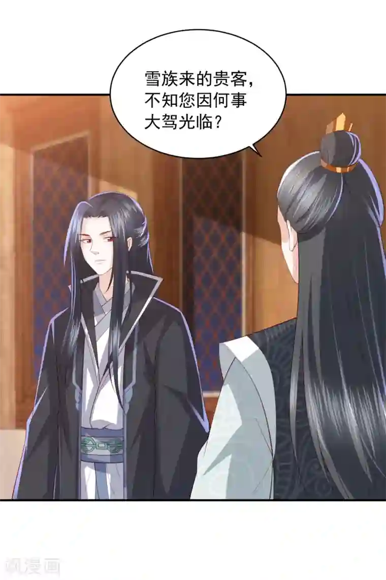 凤凰错:专宠弃妃第108话 新任家主选定