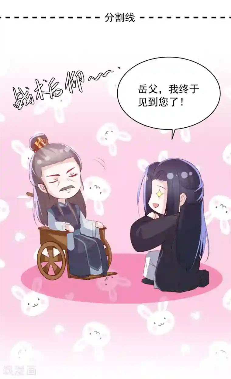 凤凰错:专宠弃妃第108话 新任家主选定