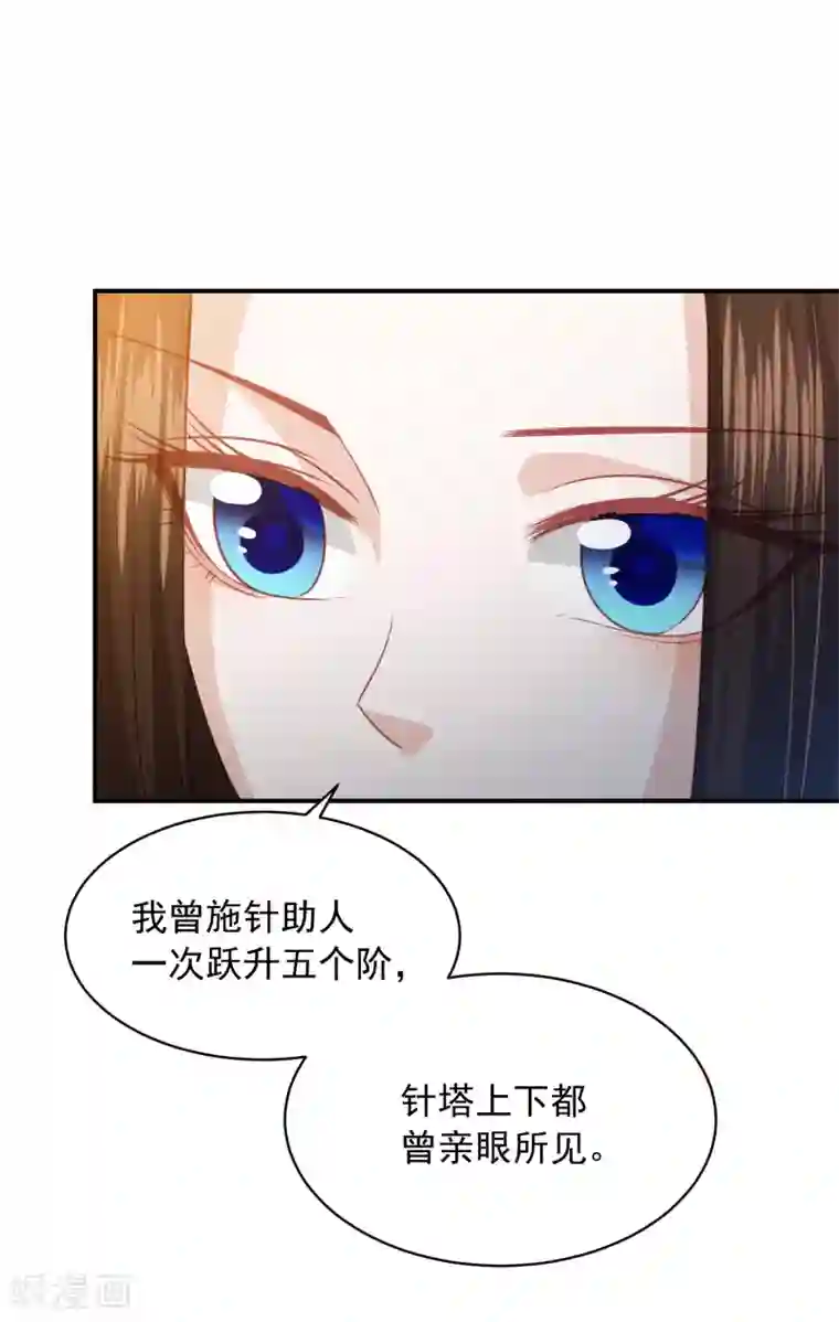 凤凰错:专宠弃妃第108话 新任家主选定