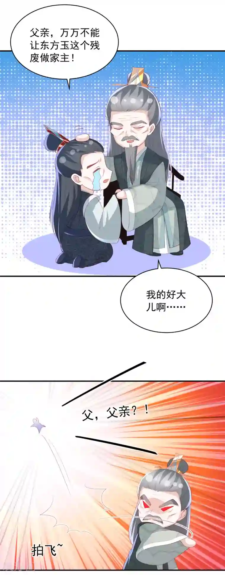 凤凰错:专宠弃妃第108话 新任家主选定