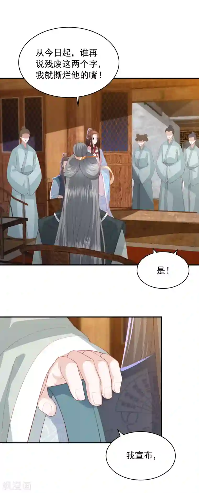 凤凰错:专宠弃妃第108话 新任家主选定