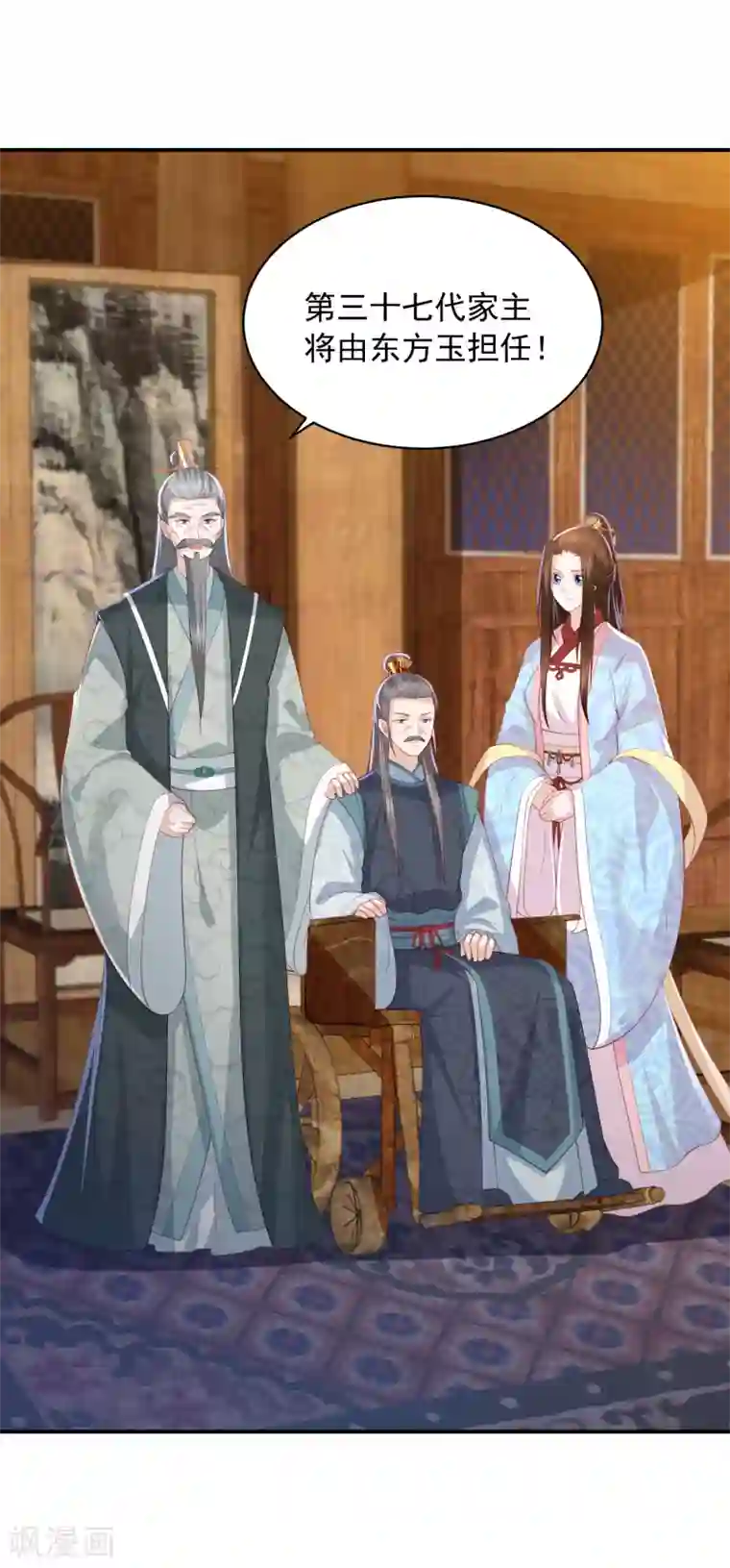 凤凰错:专宠弃妃第108话 新任家主选定