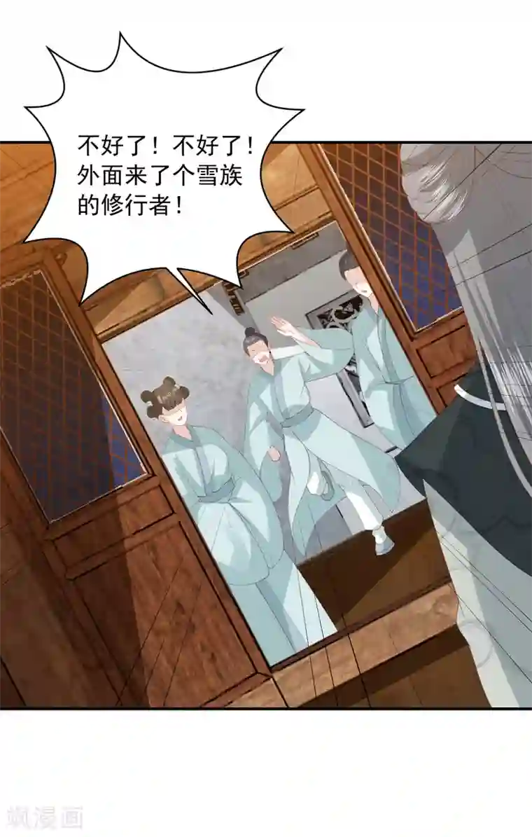 凤凰错:专宠弃妃第108话 新任家主选定