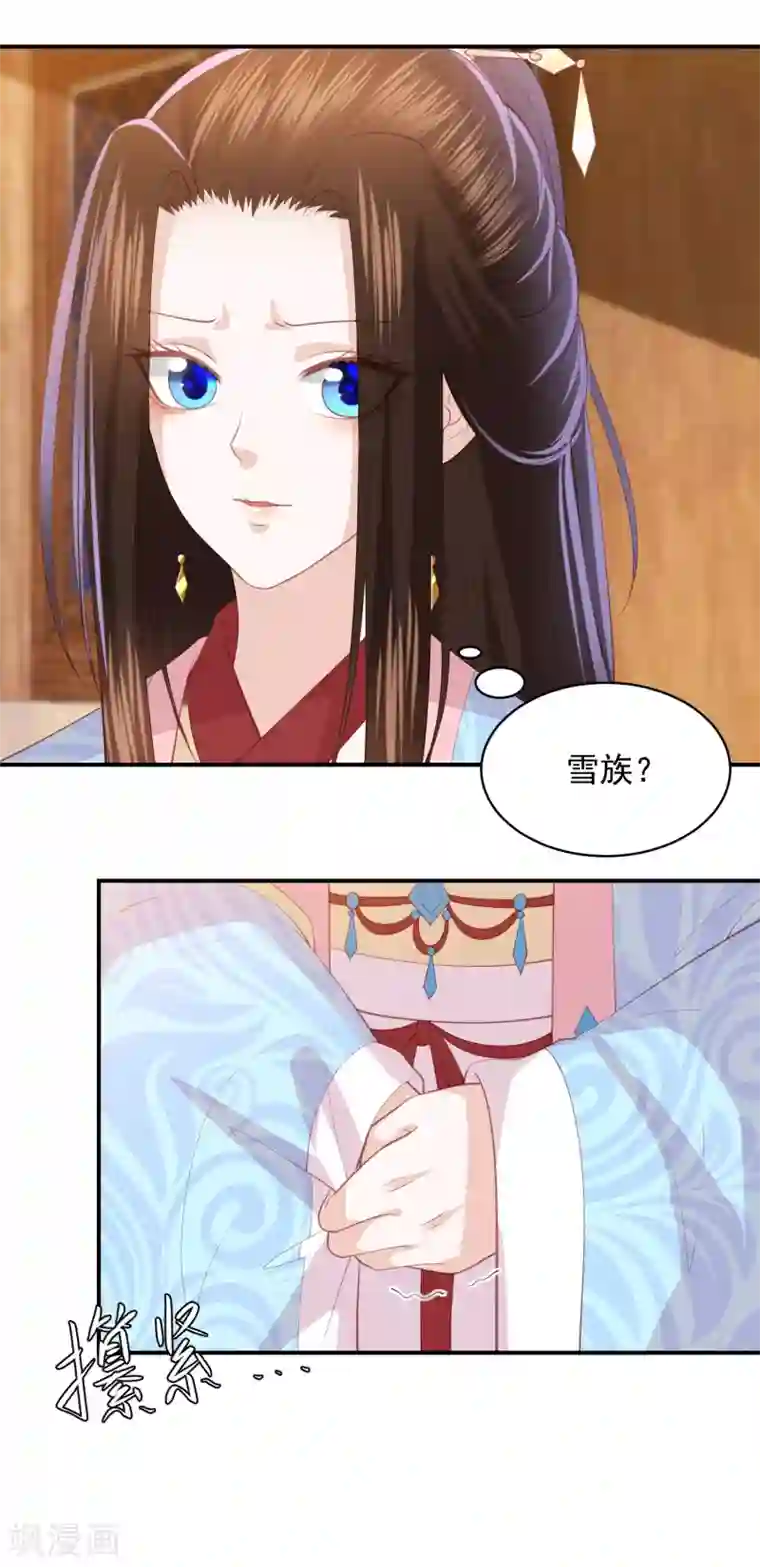 凤凰错:专宠弃妃第108话 新任家主选定