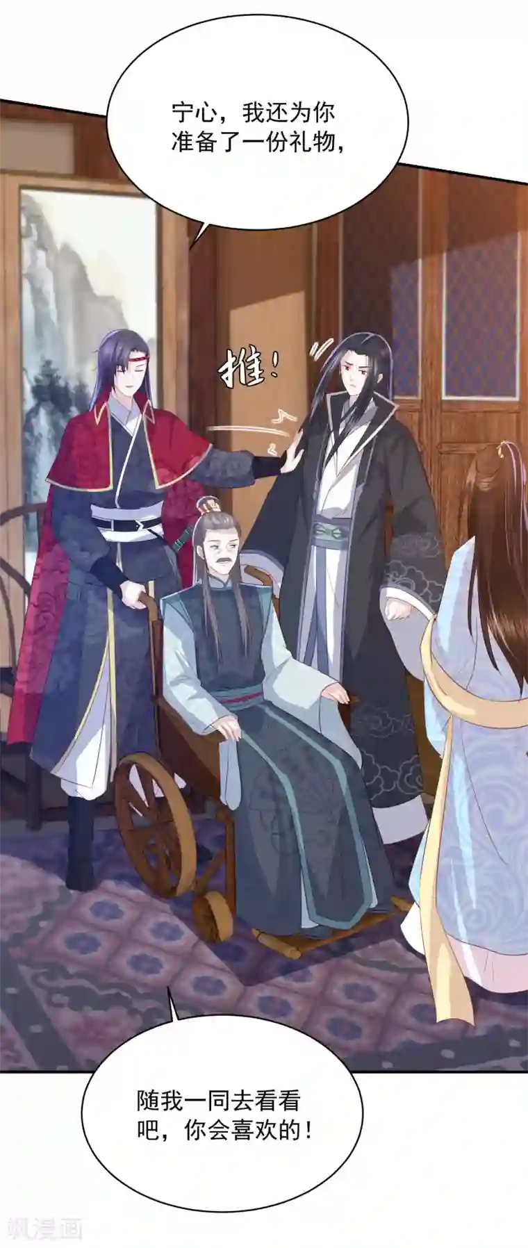 凤凰错:专宠弃妃第109话 情敌见面
