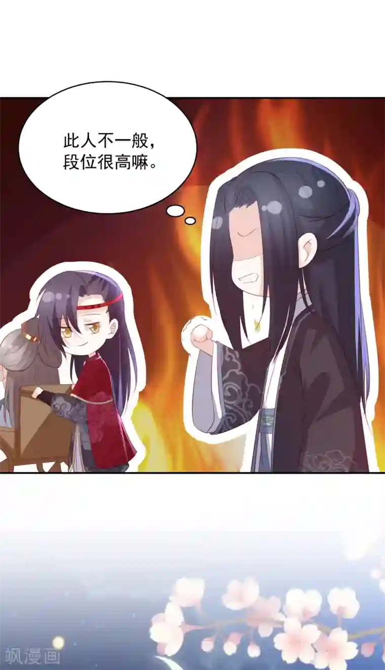 凤凰错:专宠弃妃第109话 情敌见面