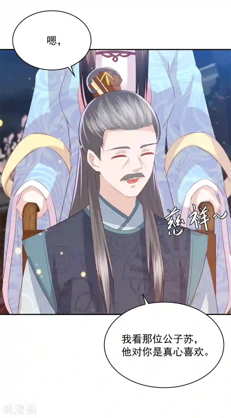 凤凰错:专宠弃妃第109话 情敌见面