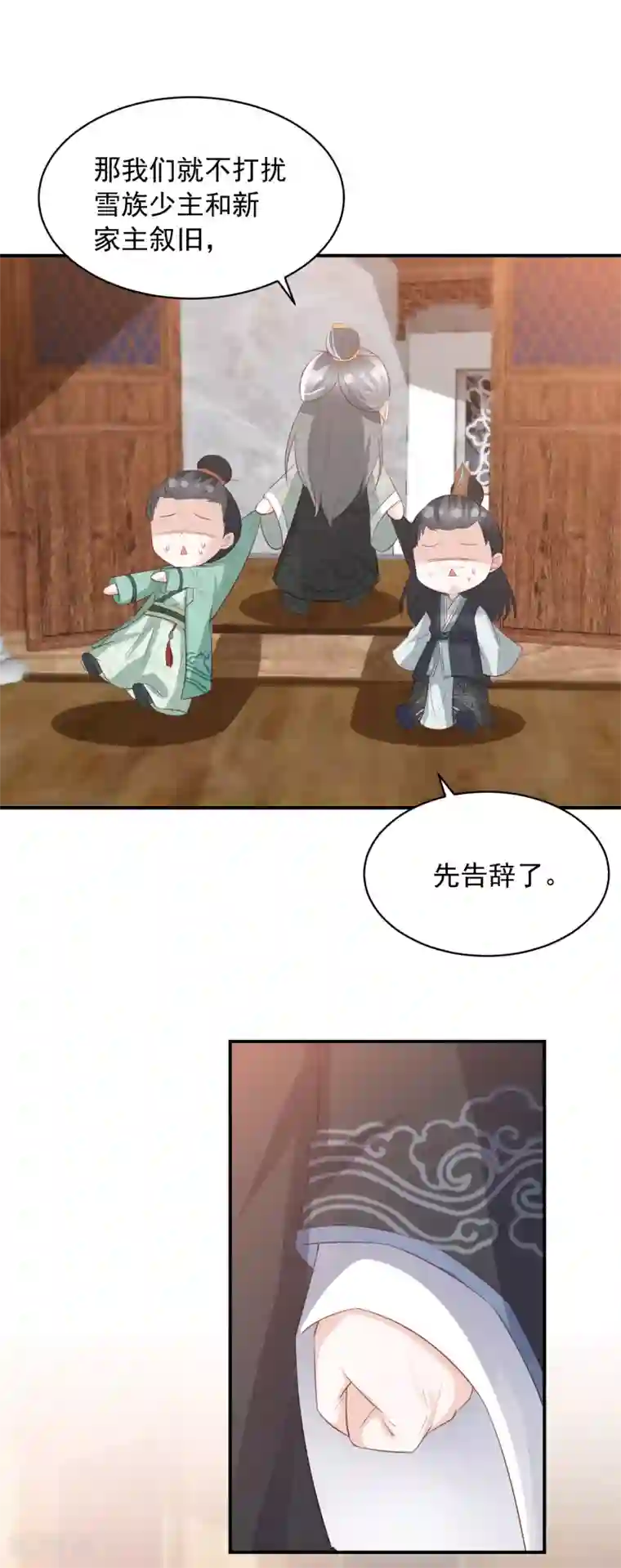 凤凰错:专宠弃妃第109话 情敌见面