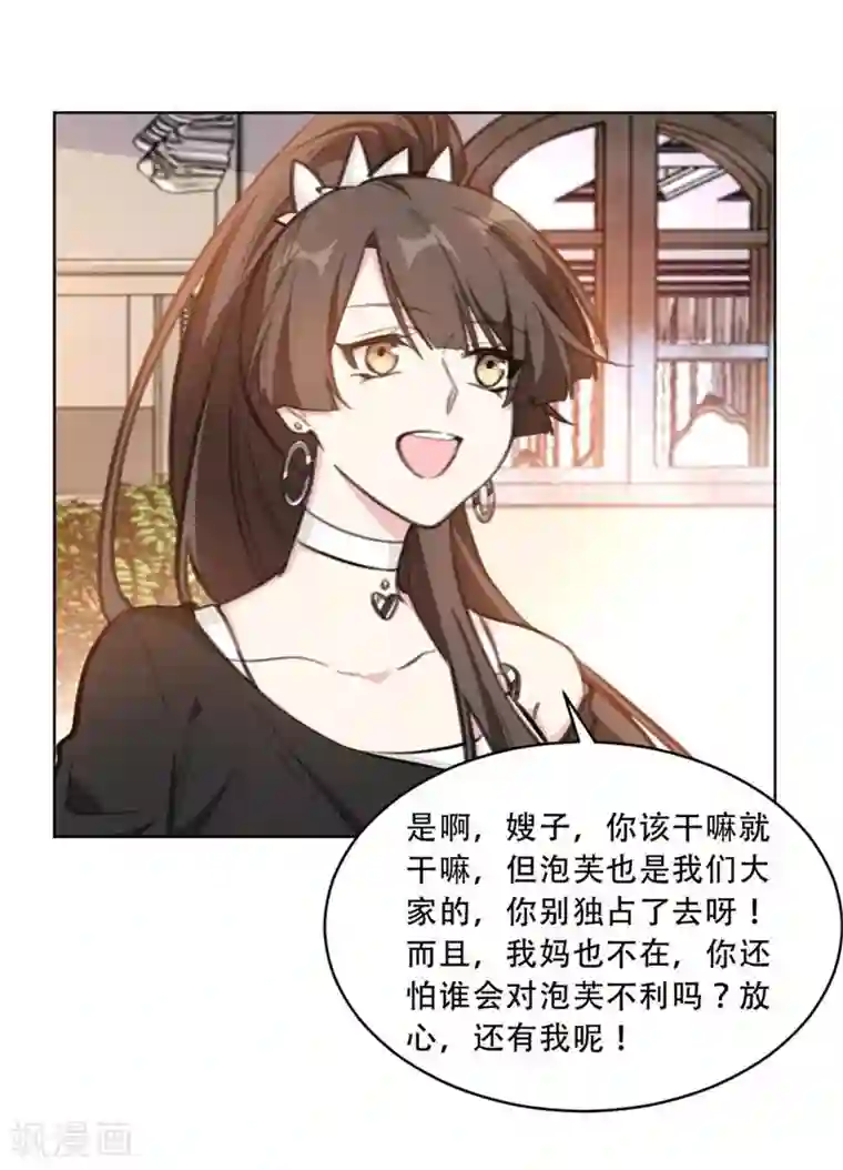 重生暖婚轻轻宠第180话 你放心把它交给我吧