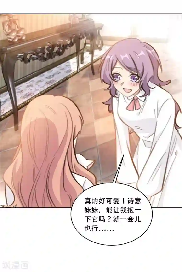 重生暖婚轻轻宠第180话 你放心把它交给我吧