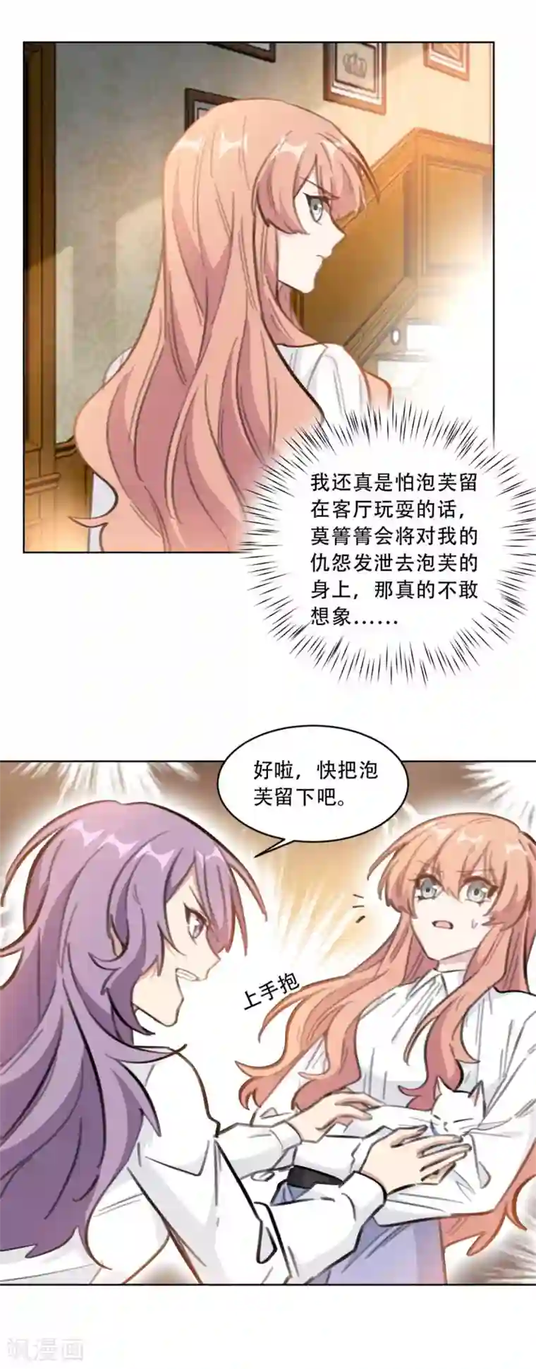 重生暖婚轻轻宠第181话 请你别碰我！