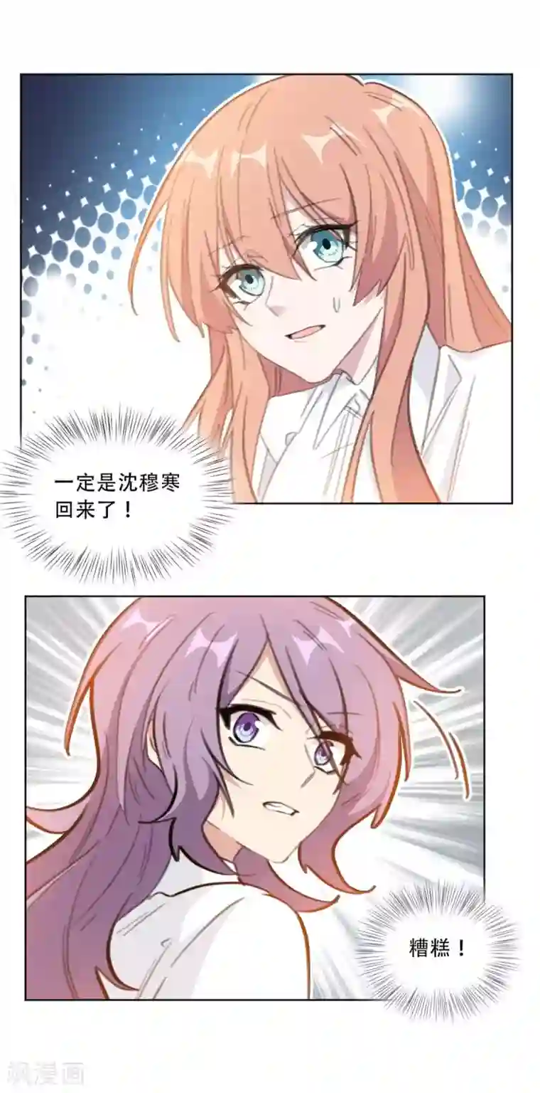 重生暖婚轻轻宠第181话 请你别碰我！