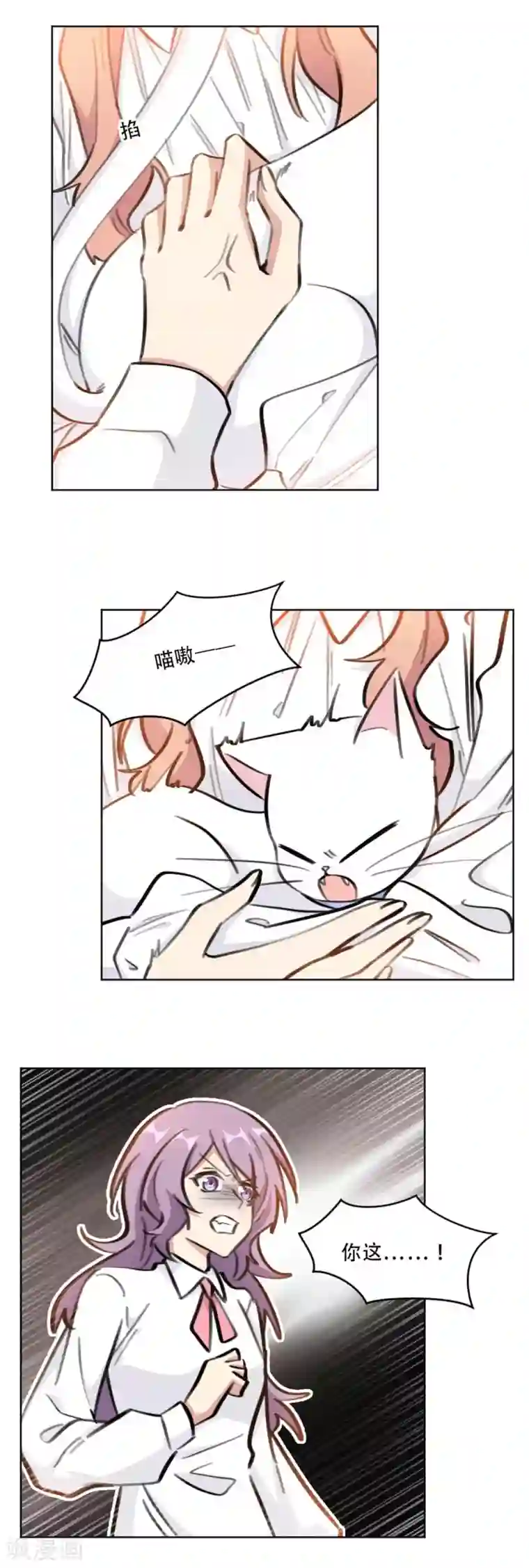 重生暖婚轻轻宠第181话 请你别碰我！