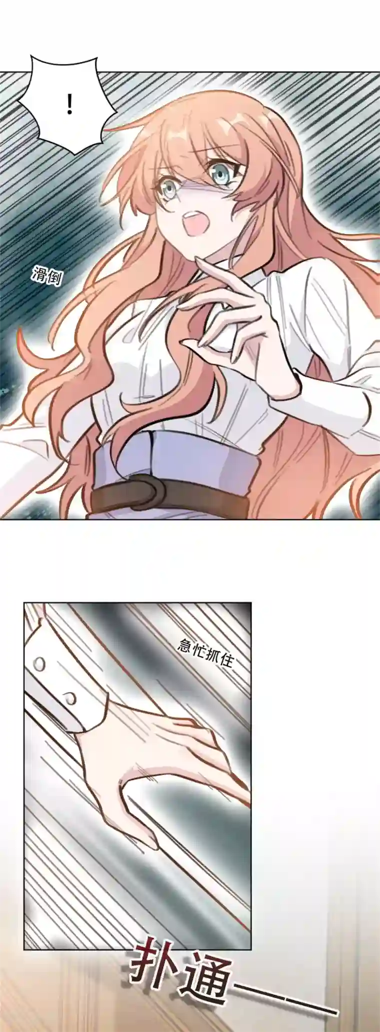 重生暖婚轻轻宠第181话 请你别碰我！