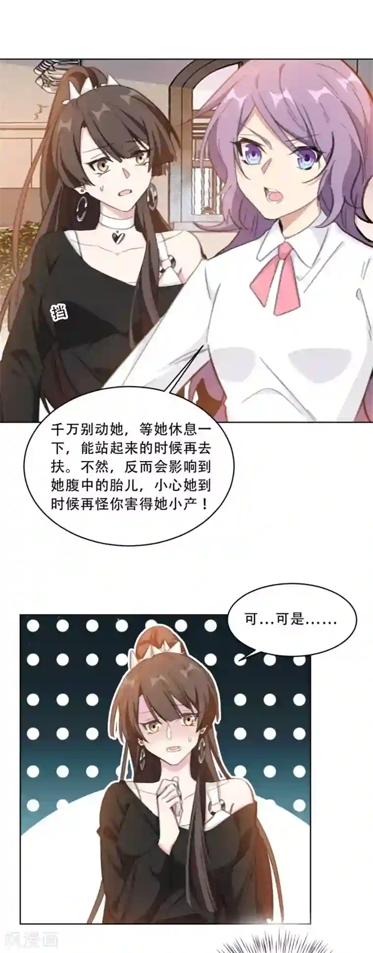 重生暖婚轻轻宠第181话 请你别碰我！