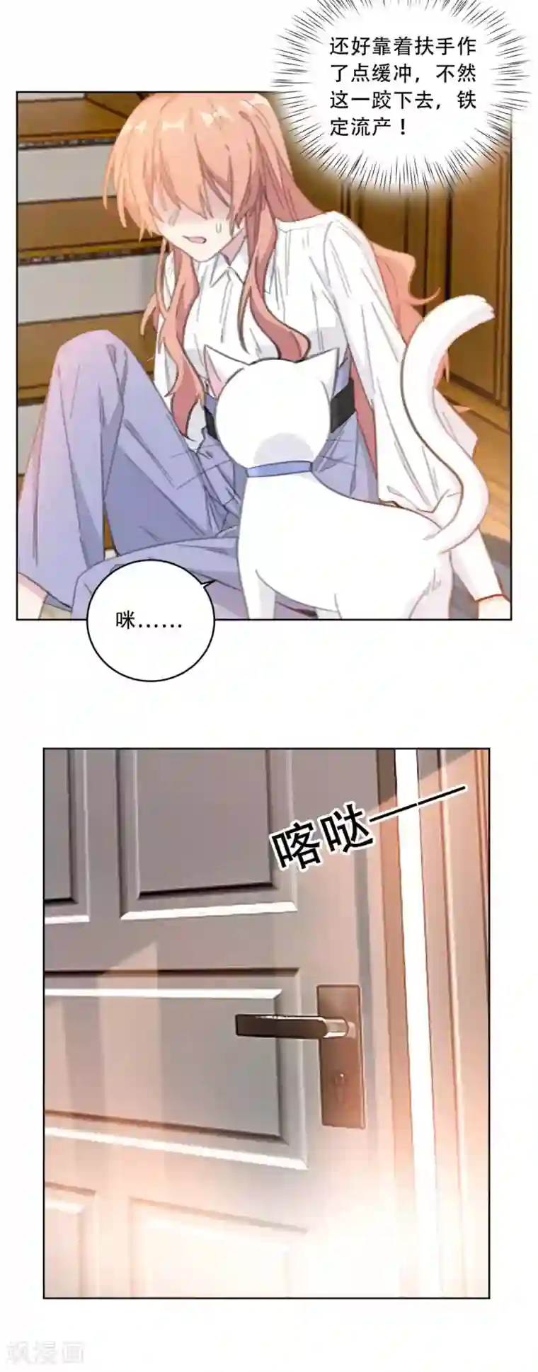 重生暖婚轻轻宠第181话 请你别碰我！