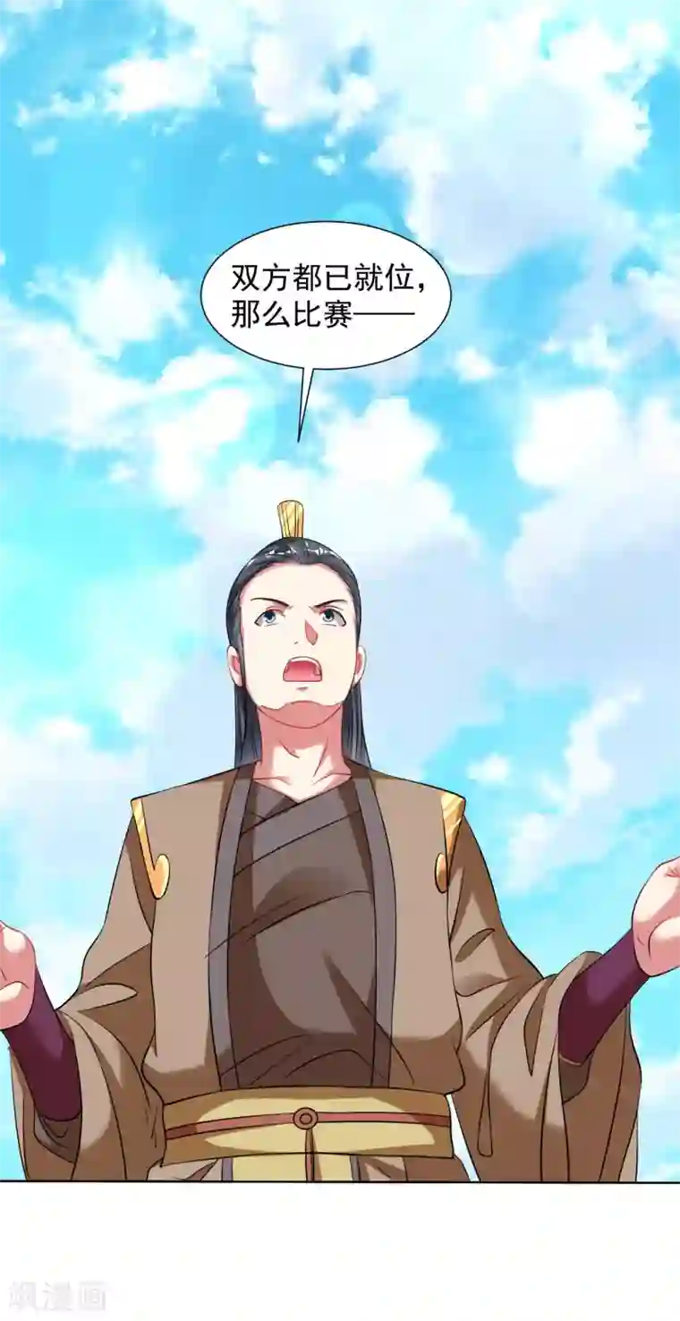 道印第95话 蓝色火焰