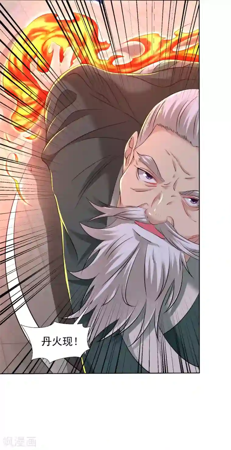 道印第95话 蓝色火焰