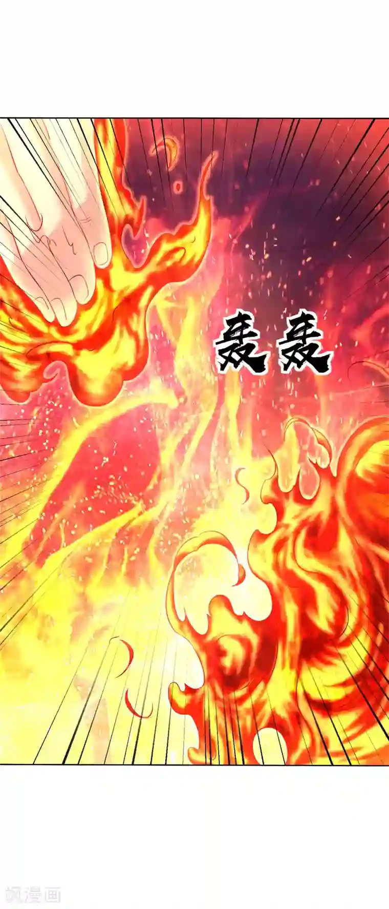 道印第95话 蓝色火焰