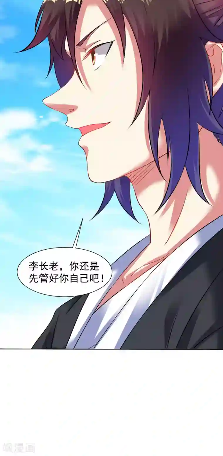 道印第95话 蓝色火焰