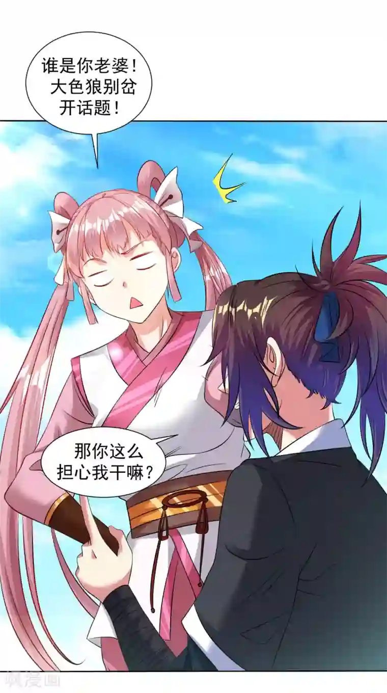 道印第95话 蓝色火焰